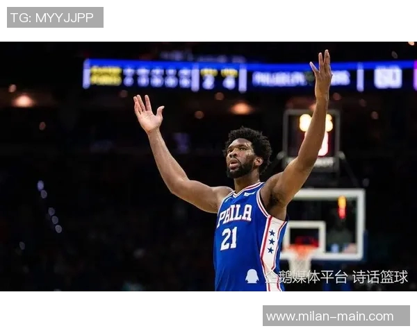 恩比德复出表现低迷引发热议网友调侃其已提前进入季后赛模式